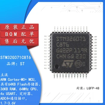 Оригинален STM32G071C8T6 LQFP-48 ARM Cortex-M0 + 32-битов микроконтролер-MCU