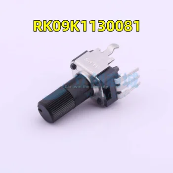 5 БР./ЛОТ Новият японски ALPS RK09K1130081 Plug регулируем резистор/потенциометър 10 Ком ± 20%