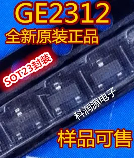 20 бр/лот GE2312 SI2312BDS-T1 SOT23