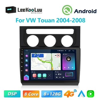LeeKooLuu CarPlay Android Радио За Фолксваген Tuan 2004-2008 Автомобилен Мултимедиен Плейър 2din Главното Устройство 4G Wifi GPS Стерео