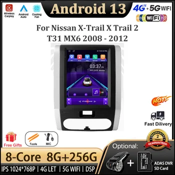 За Nissan X-Trail X Trail 2 T31 MX6 2008-2012 Android 13 Мултимедиен плеър Навигационния Екран DSP GPS 5G WIFI Безжичен Carplay