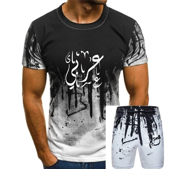 Тениска с арабски цифри и букви Sunlight С характер, размер S-5XL, нова модни дрехи, памучен пролетна риза
