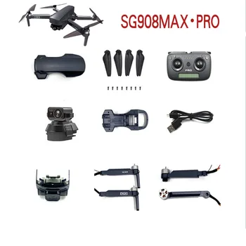 SG908 MAX SG908MAX SG908 SG908PRO Резервни части за радиоуправляемого дрона корпус остриета двигател на лоста за дистанционно управление на Линия за зареждане на Кутията на фотоапарата