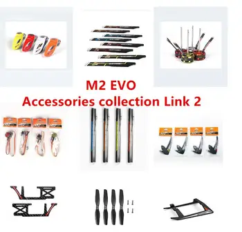 OMPHOBBY M2 EVO M2-Колекция от резервни части и аксесоари ЕВО Линк 2