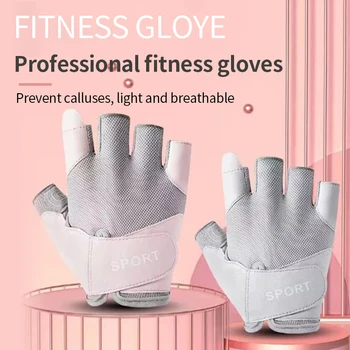 Тънки дишащи ръкавици със защита от подхлъзване, износоустойчиви, за защита от пашкули, за фитнес, катерене на открито