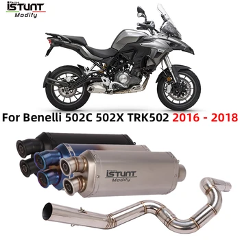 За Benelli 502X Trk502 Trk 502 2016-2018 Мотоциклет Изпускателната Тръба е Пълна Система, на Съединителната Тръба Промяна на Ауспуха Espace Мото