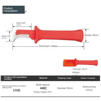 Цвят на марката 31HS, немски кабелен нож, патентовани инструменти за източване на кабели